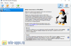 VirtualBox 6.1.4 торрент