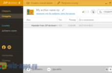 Hamster Free ZIP Archiver 4.1.0.60