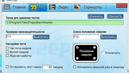 Fraps 3.5.99 rus полная версия скачать бесплатно торрент